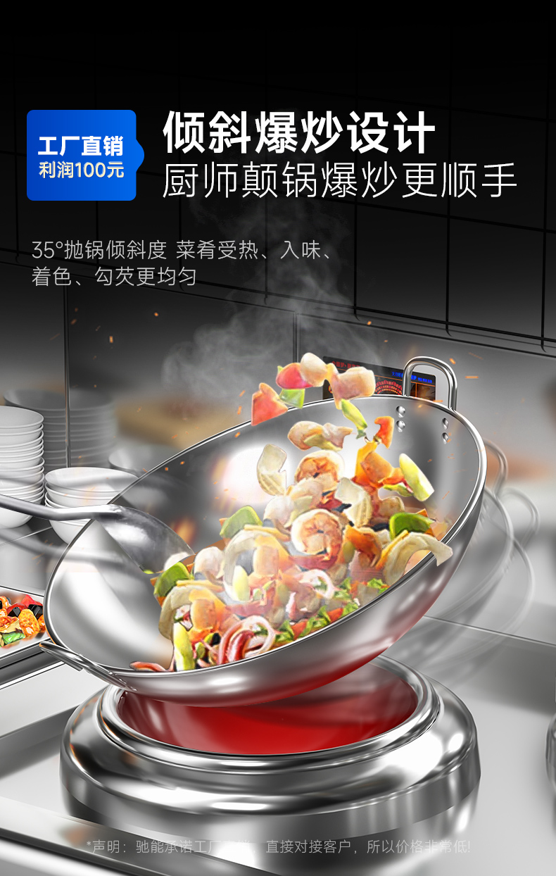 單頭小炒爐傾斜爆炒設(shè)計(jì)