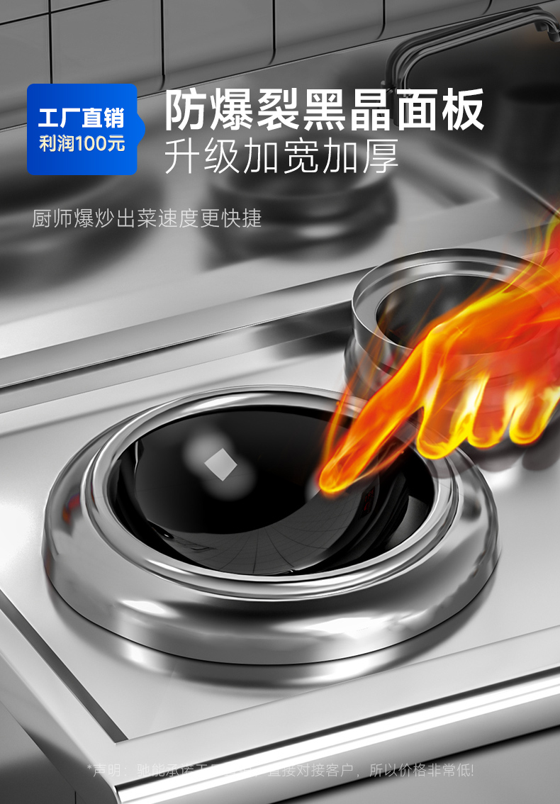 單頭小炒爐防爆黑晶面板