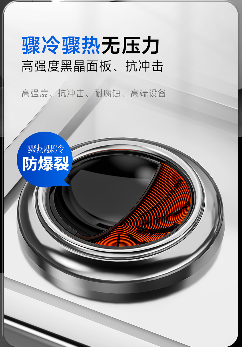 單頭小炒爐高強(qiáng)度耐溫差黑晶面板