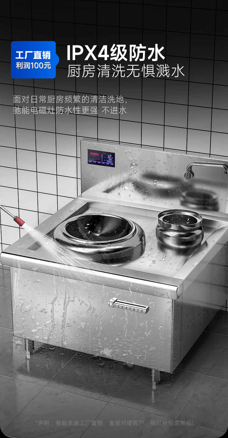 單頭小炒爐ipx4防水