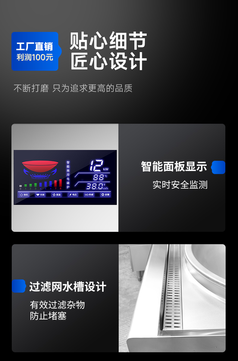 單頭小炒爐細(xì)節(jié)