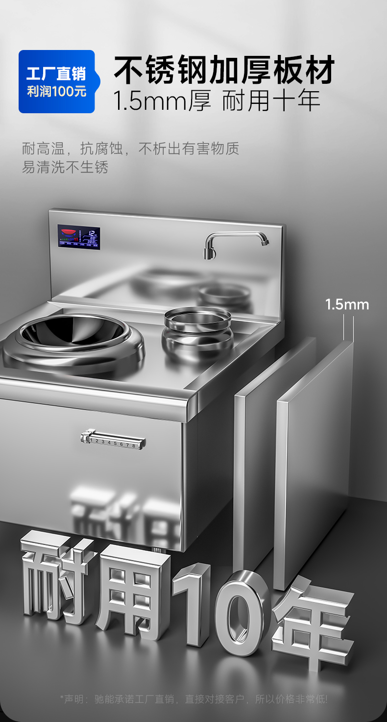 單頭小炒爐全機(jī)身不銹鋼
