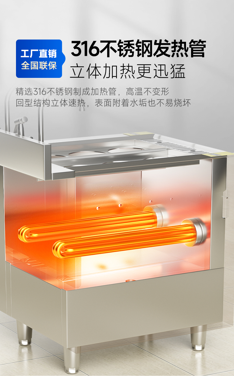 升降煮面爐316不銹鋼發(fā)熱管