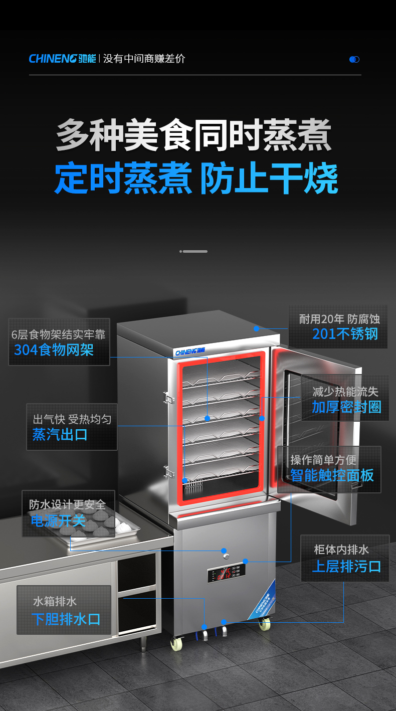 蒸包柜防干燒技術(shù)