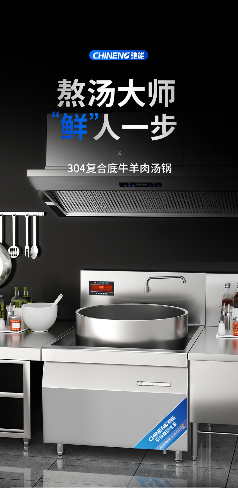 羊肉湯鍋