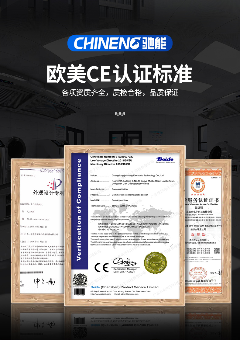 超聲波洗碗機(jī)ce認(rèn)證證書