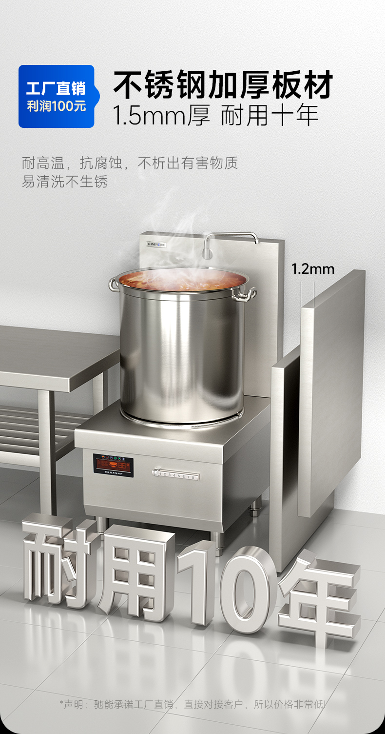 低湯爐加厚不銹鋼機(jī)身