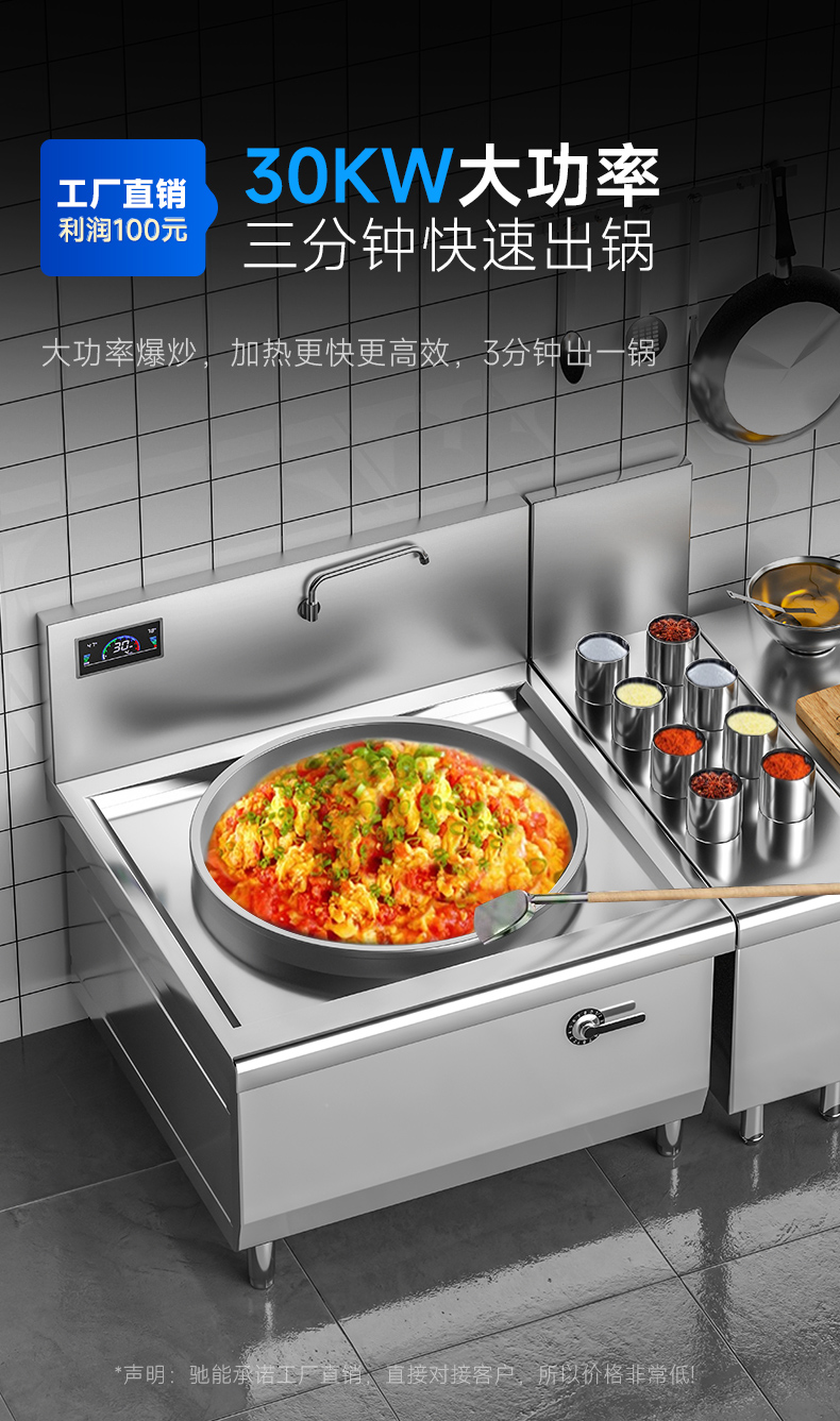 單頭大炒爐30kw