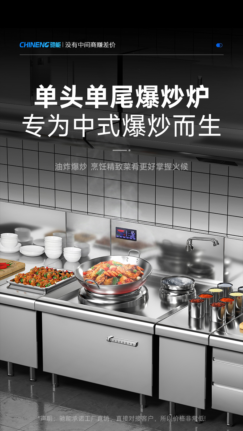 單頭小炒爐