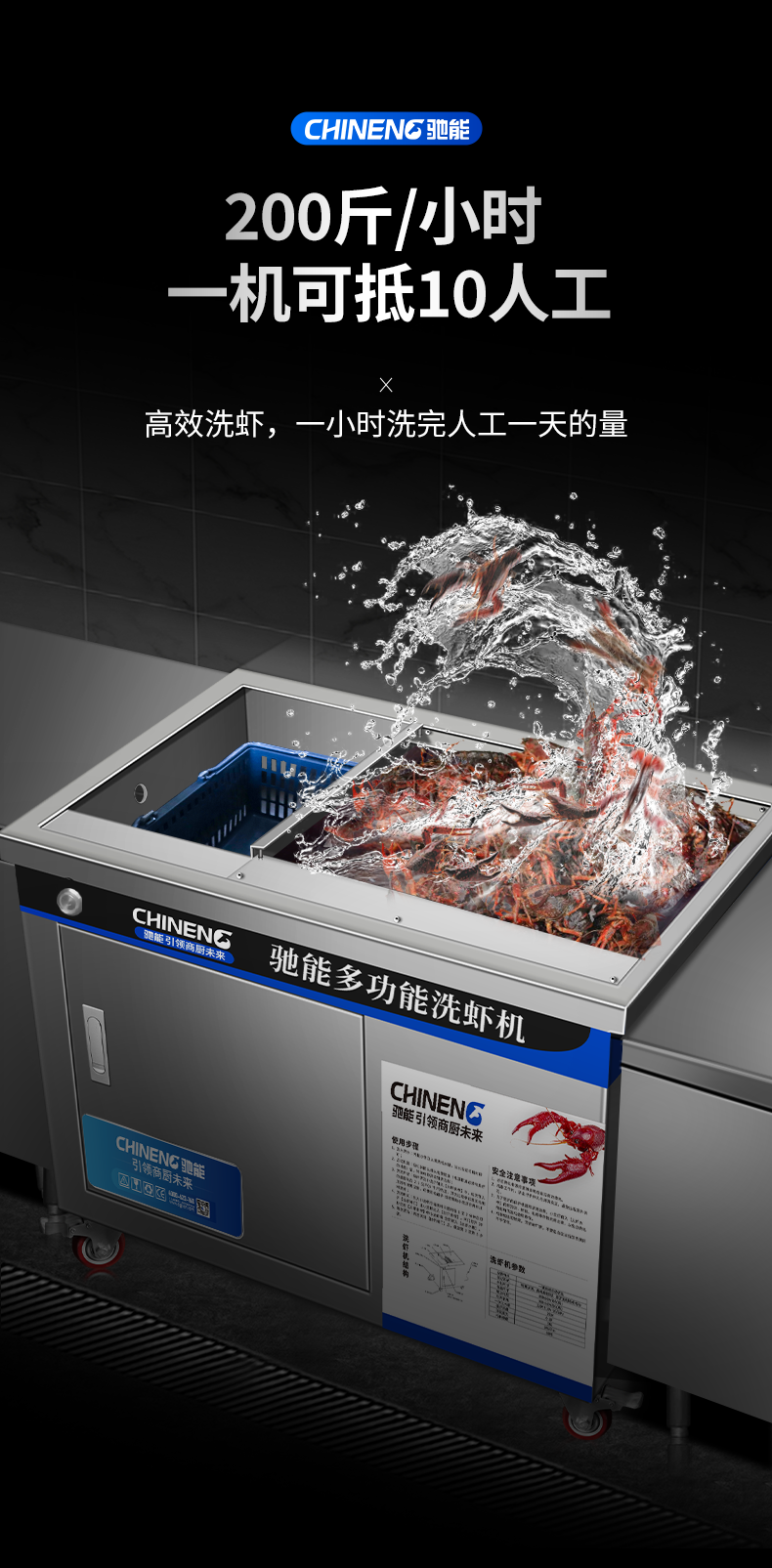 馳能小龍蝦清洗機(jī)與人工清洗效率對(duì)比