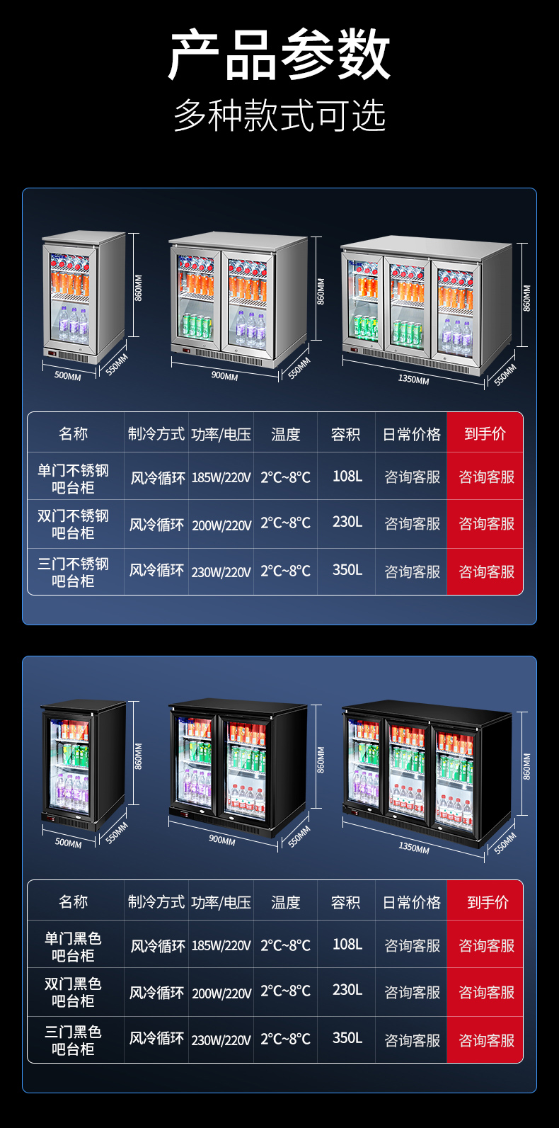 吧臺(tái)柜-1_03.jpg
